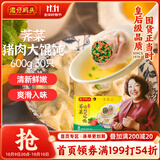 湾仔码头上海风味荠菜猪肉大馄饨600g30只云吞早餐夜宵生鲜速食冷冻混沌