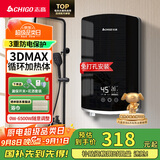 志高（CHIGO）即热式电热水器超薄小厨宝 6500W变频恒温智能省电出租房家用洗澡免储水水龙头黑色 KBR-B65