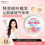 贝亲（Pigeon）婴儿玉米舒缓爽身粉 桃叶精华 50g HA23