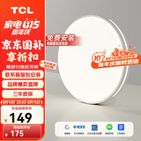 TCL照明 LED吸顶灯餐厅灯书房卧室灯现代简约三段调光中山灯具包安装