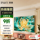 英微（IN&VI）投影幕布悬浮家用电动菲涅尔抗光幕布投影仪屏幕遥控升降嵌入式壁挂墙隐藏式光子投影机幕 【半隐藏/悬浮电动】光子抗光幕 100英寸16:9