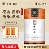天池凤凰潮州单枞茶黄枝香单丛茶乌龙茶高山乌岽茶罐装125g节日送礼