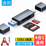连拓 USB/Type-C读卡器3.0高速 SD/TF卡多功能合一单反相机佳能手机iPad行车记录仪监控存储内存卡