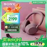 索尼（SONY）WH-1000XM5 头戴式无线降噪 蓝牙耳机 AI智能降噪 玫瑰灰 新配色 七夕礼物
