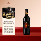 贺兰山宁玥丹魄美乐干红葡萄酒750mL单支 国产红酒 黑神话悟空联名 送礼