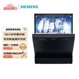 西门子【无缝一体不锈钢内腔】96h抑菌存 14+2套大容量(限量赠扩容配件）独嵌两用洗碗机嵌入式23HB66