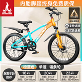 凤凰山地自行车男女变速山地车碟刹青少年儿童自行车学生单车 星际 橙蓝【单速+辐条轮】 20寸【适合125-160cm】