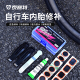 泰赛特自行车补胎工具套装便携山地公路车内胎补丁贴片胶水胶片锉棒撬棒