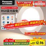 松下led筒灯嵌入式孔灯吊顶灯超薄客厅全铝白6.5W暖白光4000K开孔75 