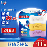 舒肤佳香皂 3块皂(纯白+柠檬+薰衣草)肥皂 99.9%除菌  新旧包装随机