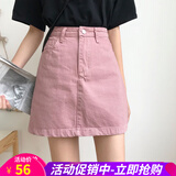 欧贝汐半身裙春夏春秋冬季新款韩版牛仔裙高腰A字包臀裙女学生短裙 粉色 S