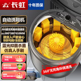 长虹洗鞋机家用全壁刷自动刷鞋机擦鞋机洗鞋神器免拆鞋带全方位洗脱一体鞋衣两用蓝光抑菌 航空灰【全壁刷+主刷+底刷】+蓝光抑菌+金钻电机