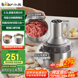 小熊（Bear）绞肉机家用 多功能料理机和面机辅食机婴儿打泥机碎肉机绞馅机搅拌机揉面绞肉和面一体机QSJ-W05G3