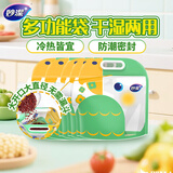 妙洁干湿两用杂粮收纳袋大口径敞口 外出携带 防虫可冷藏食品级3L*5只