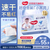好奇（Huggies）金装纸尿裤婴儿新生儿尿不湿超薄柔软透气宝宝尿裤速干小黑洞 M 1包 54片 【6-11kg】