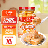 香和麻油腐乳调味品 花桥出品腐乳酱豆腐霉豆腐桂林三宝之一 220g*1瓶