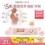 飞鹤智蕴奢养孕妇专用奶粉粉钻装28g 产后哺乳DHA补铁钙片叶酸燕窝酸