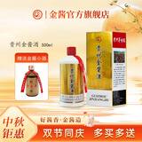 金酱53度500ml贵州金酱酒酱香型白酒酒厂直营汪家烧坊高度 53度 500mL 6瓶 整箱带3个手提袋+小酒1瓶