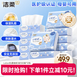 洁柔小奶皮婴儿抽纸3层100抽乳霜纸*12包 保湿纸面巾纸Lotion纤巧版