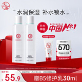 大宝水凝保湿柔肤水150ml*2爽肤水乳保湿男女补水面部护肤品
