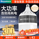 Biuyum led灯泡厂房仓库大功率节能灯泡高亮度鳍片散热灯泡E27螺口 200w 白光6000k