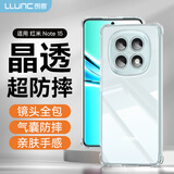 朗客适用红米Note15手机壳redmi镜头全包四角外气囊防摔保护壳超薄全透明软壳简约裸机手感保护套