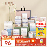 十月结晶孕妇待产包（35件套）入院全套包母子组合产妇产后月子用品