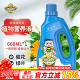 德沃多肥料 植物营养液通用600ml水培绿植花卉盆栽花肥料发财树绿萝液体肥