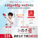薇诺娜林高远同款修白防晒清透美白防晒乳50gSPF50PA护肤品礼物