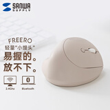 山业人体工学无线蓝牙双模鼠标 竖握式 全静音按键 轻量小馒头日式滑鼠 充电式 中小手适用 办公游戏