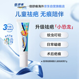 倍舒痕官方进口Dermatix舒痕硅凝胶祛疤膏淡化增生瘢痕烧术后儿童款7g