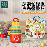 谷雨（GOODWAY）忙碌板蒙氏早教0-1岁婴幼儿益智玩具儿童叠叠杯男