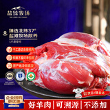盐臻牧场宁夏滩羊肉 原切羊腿肉5斤生鲜羊肉去骨羊后腿肉火锅 源头直发