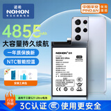 诺希（NOHON）适用于三星s20/21/22/23电池note20ultra电池内置电池更换 三星s21 ultra 4855mAh
