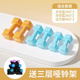 Ma fitness哑铃男士健身家用器材六角小哑铃5kg男生宿舍防锈纯铁4kg一对公斤 2kg3kg4kg各一对组合 送哑铃架