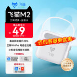 飞猫U8随身WiFi移动无线路由器三网通全国高速通用流量wifi6协议便携式车载热点笔记本上网卡2025款/M2 【新款】飞猫M2白