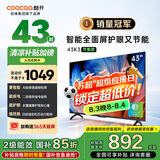 酷开创维43K3节能款 43英寸电视 二级能效 AI远场语音 健康护眼 以旧换新补贴智能液晶平板43P3DGT