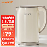 九阳（Joyoung）电热水壶K17FD-W160家用大容量烧水壶304不锈钢内胆电烧水壶一键烧水开水煲烧水电水壶 1.7L
