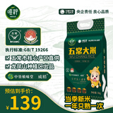 唯粹（Veicui）五常大米稻花香2号五常市直供东北大米 【店长推荐】五常大米-5kg