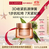 娇韵诗Clarins弹簧日霜滋润型50ml补水紧致面霜护肤品进口女生双11礼物