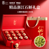 福东海 A品铁皮石斛礼盒300克 礼品送长辈 浙江乐清铁皮石斛枫斗