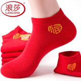 浪莎（LangSha）袜子男马年棉袜本命年大红袜蛇年七星情侣踩小人纯棉女中筒袜四季 100%棉（男船袜小圆福夏季） （39至44码） 2双