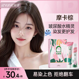 忆丝芸染发膏植物纯摩卡棕色染发剂自己在家天然盖白染头膏不沾男女士用