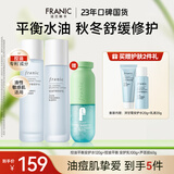 法兰琳卡护肤品套装洋甘菊水乳补水祛痘控油情人节礼物女朋友老婆