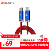 魅族（MEIZU）PANDAER LineKing240W/100W高能快充数据线星际邮差1.2米支持PD3.1至高6A 手机/耳机/平板一线接入