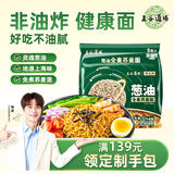 五谷道場 非油炸荞麦方便面泡面74g*5袋方便速食面条夜宵早餐 