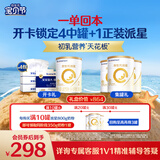 合生元（BIOSTIME）星耀卡  含派星2段（6-12个月）350g 新国标
