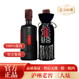 泸州老窖三人炫52度1000ml 2018年陈酿 浓香型四川白酒 收藏自饮送礼 52%vol 1L 1瓶 单瓶装