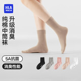 海澜之家袜子男女中筒纯棉100%棉抗菌消臭抗起球纯色运动休闲中长袜5双装