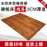 棕织缘天然无胶棕床垫线缝山棕硬手工棕垫榻榻米全棕榈缝制护脊棕垫定制 3cm棕+弹力纺丝防尘布(可卷） 1200*2000